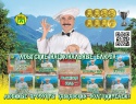 адыгейская соль - product's photo
